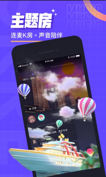 撕歌老版本 撕歌旧版本下载