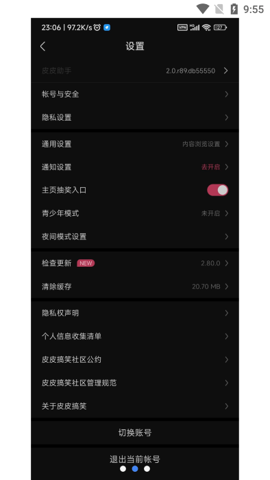 pphelper软件