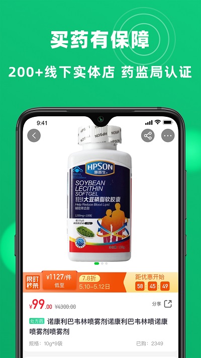 杏林大药房官方版