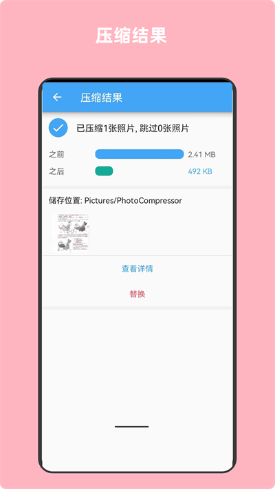 青木图片压缩最新版