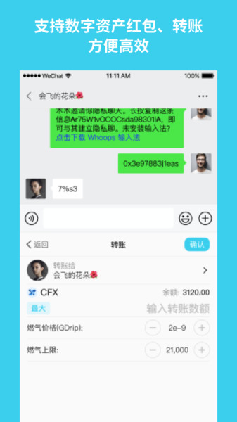 whoops加密输入法最新版下载