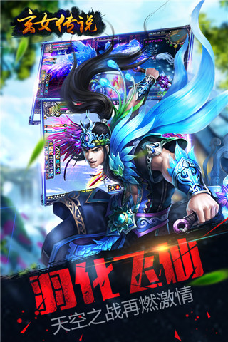玄女传说手游