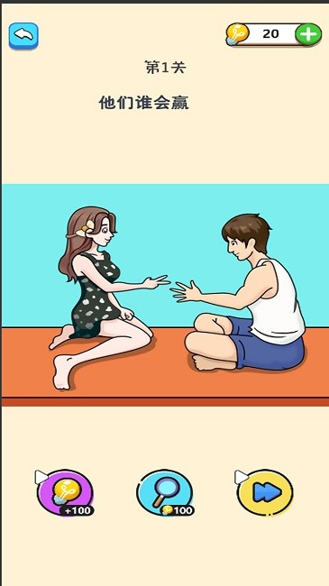 躺平推理app下载