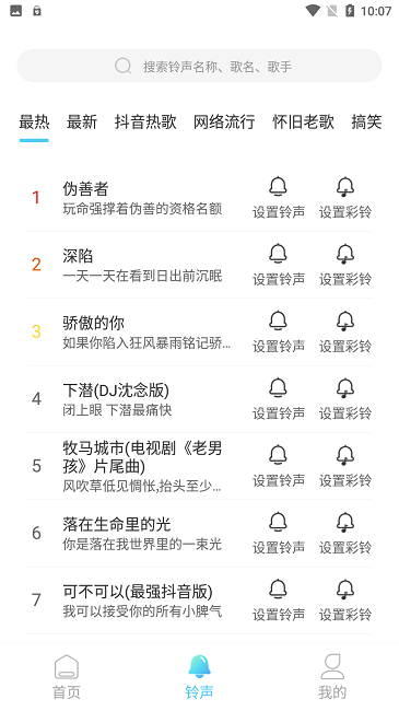 万能来电秀手机版