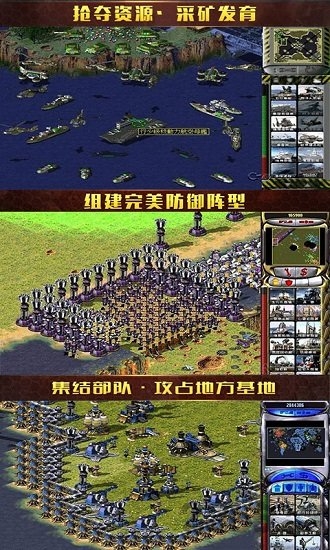 红警红海行动变态版