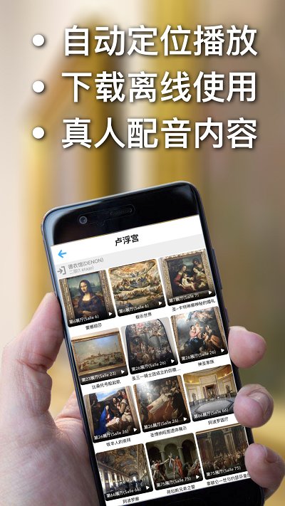 口袋导游软件 口袋导游app下载