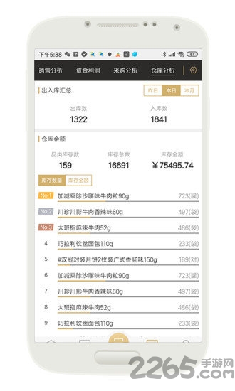 云小批免费版