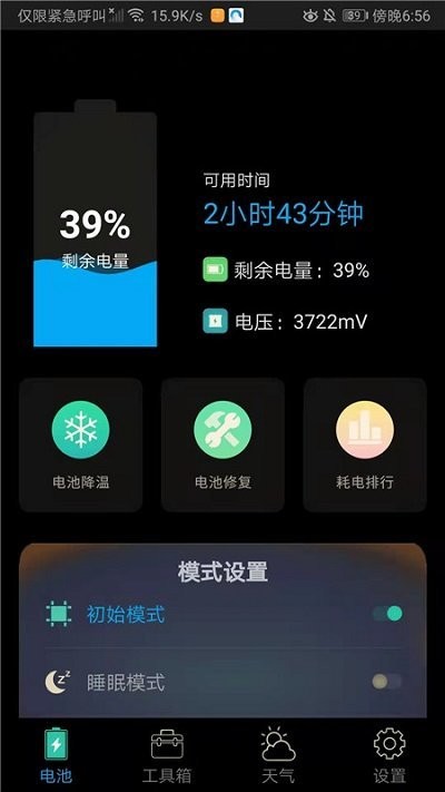 清理宝软件