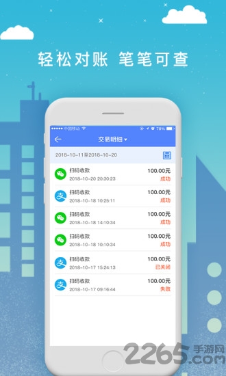 i秒叮app