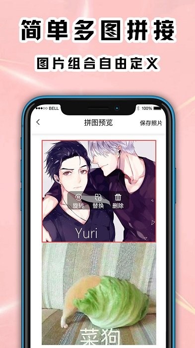 海报工厂拼图app免费版(更名海报拼图工厂)