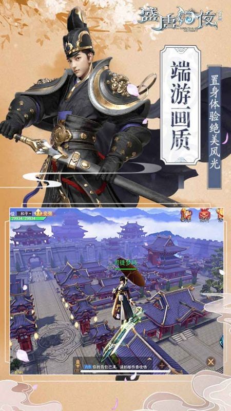 盛唐幻夜果盘最新版