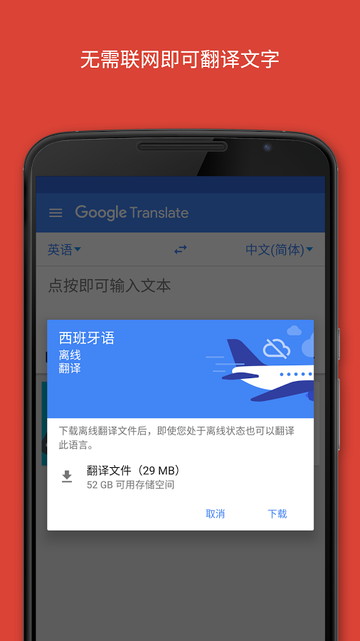 谷歌翻译老版本