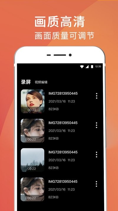 录屏剪辑大师客户端(我的录屏助手)