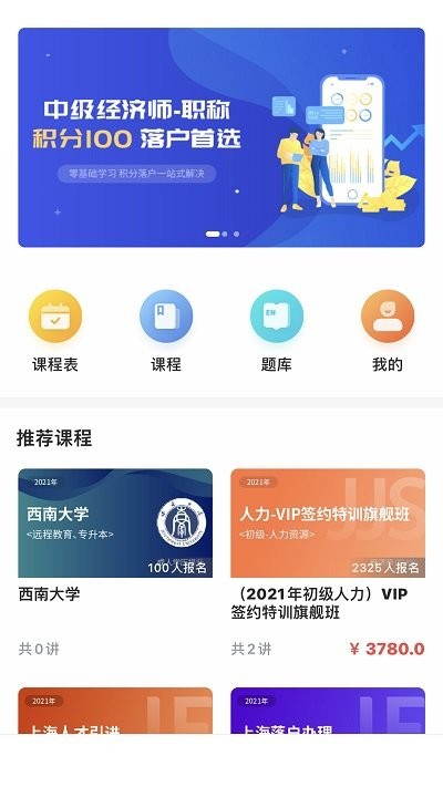 蔚蓝云课安卓版 蔚蓝云课app下载