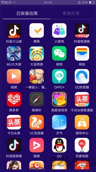 海棠助手手机版