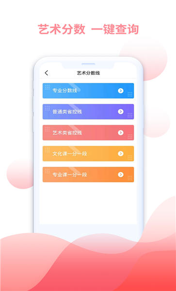米多志愿最新版