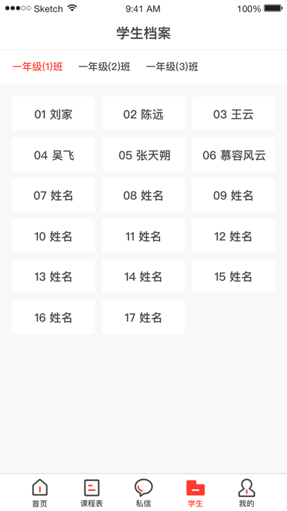 开十二徐开智慧教育云最新版本