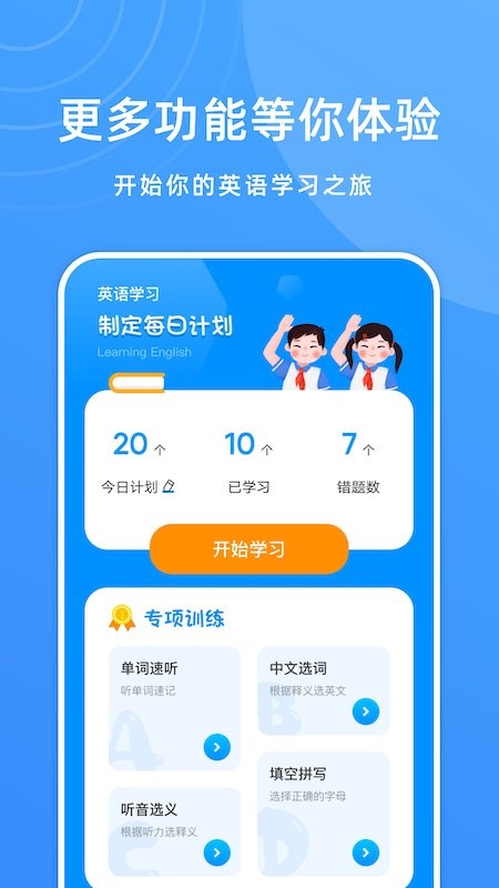 少儿英语宝app