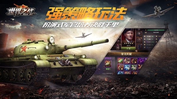 世界之战小米版