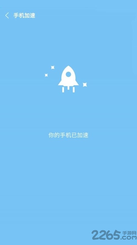 降温助手app