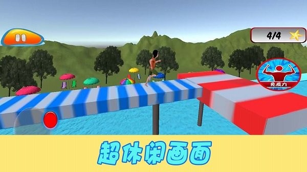 努力向前冲手机版
