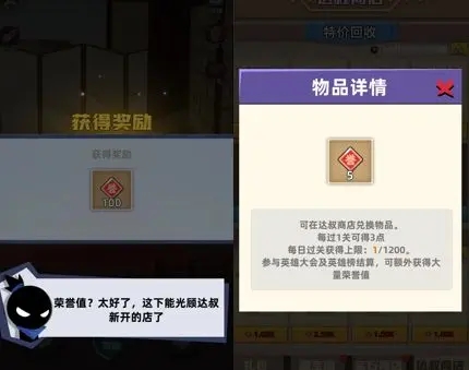 我比武特牛荣誉值怎么获得 我比武特牛荣誉值获取方法