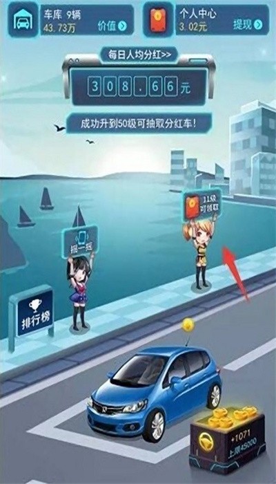 欢乐停车场游戏