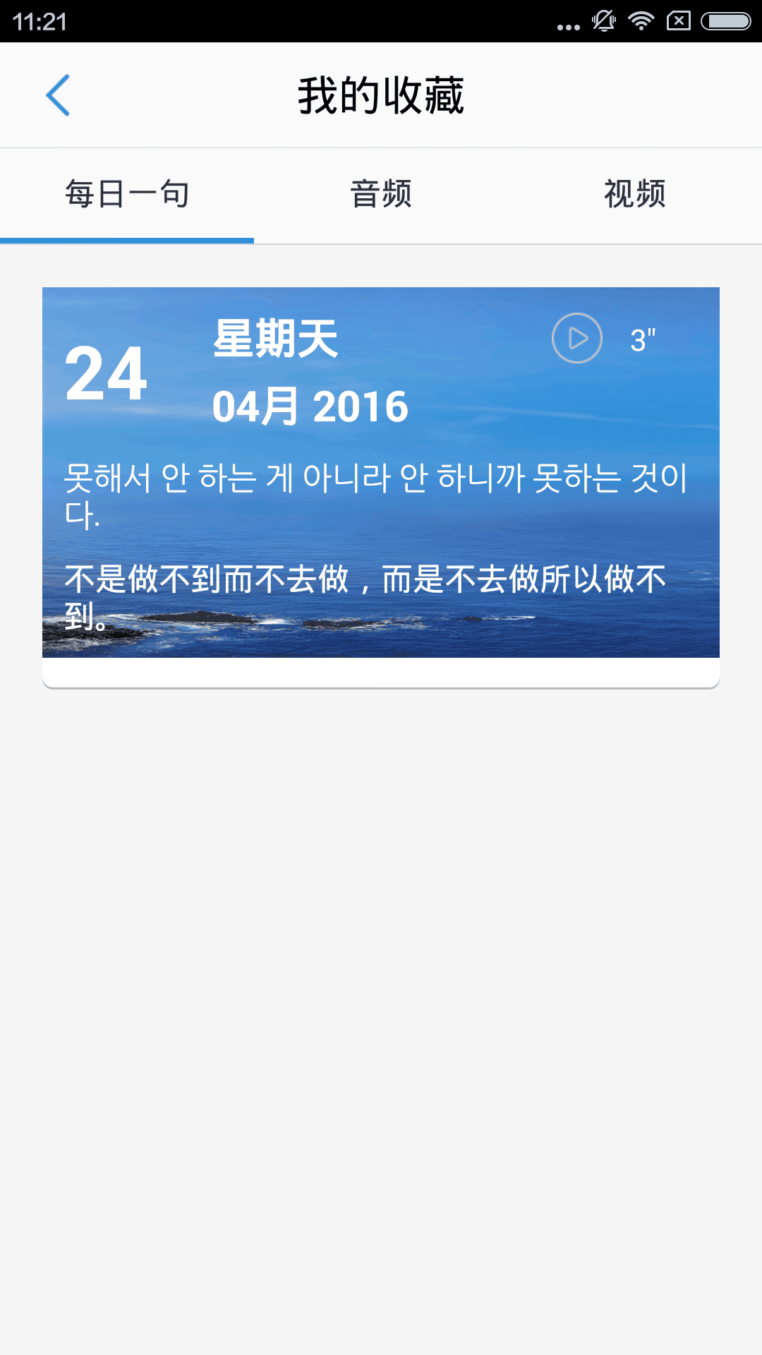 韩语吧软件