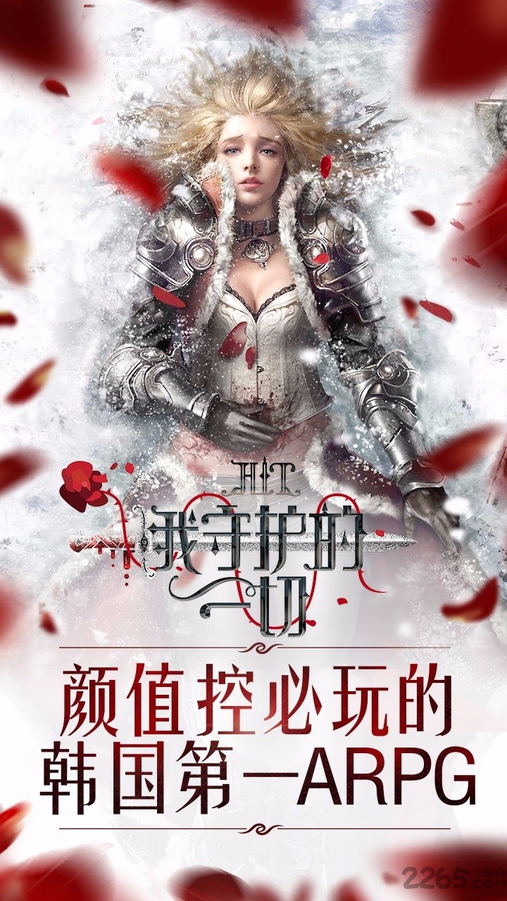 我守护的一切百度版