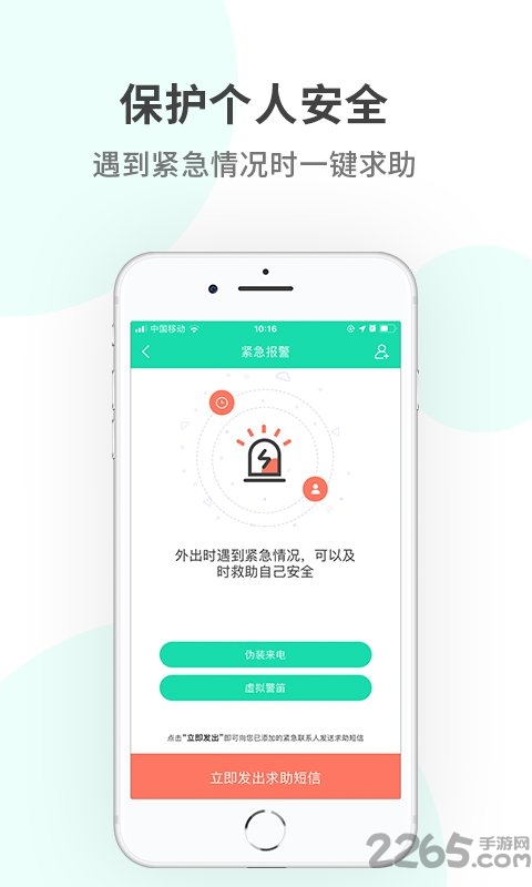 定位在线app