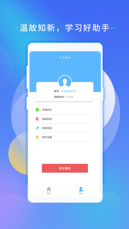 心电助手官方版