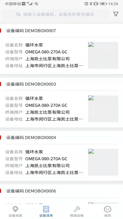 凯泵智联app