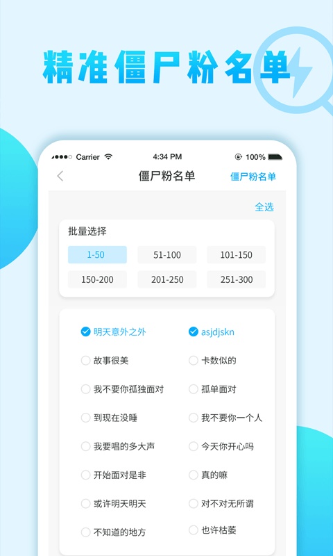 微友清粉app 微友清粉软件