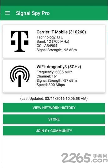 信号间谍手机版apk