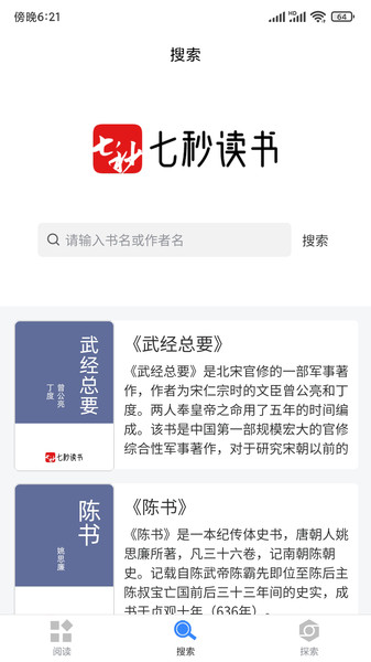 七秒古诗词app 七秒古诗词软件