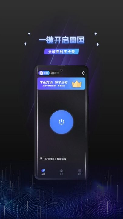 当归加速器官方版
