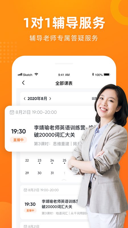 有师app官方版