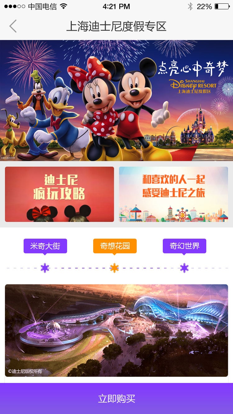 遛遛旅游官方版