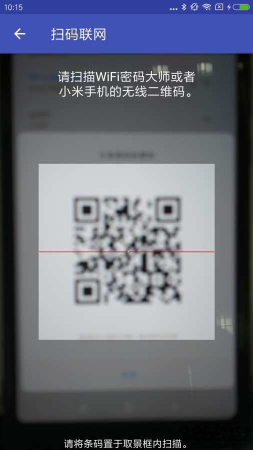 wifi密码大师软件