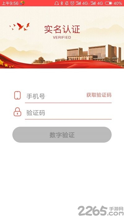 绍兴政协app下载