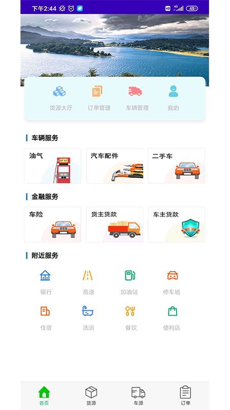 特力达供应链手机版 特力达供应链app下载