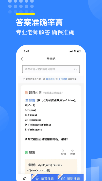 学猿作业辅导帮app