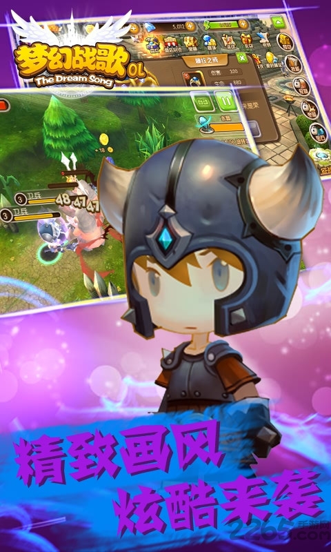 梦幻战歌满v变态版