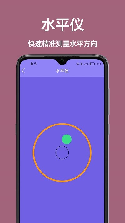 长度测距仪软件