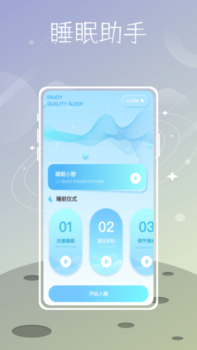 feelsy app官方版