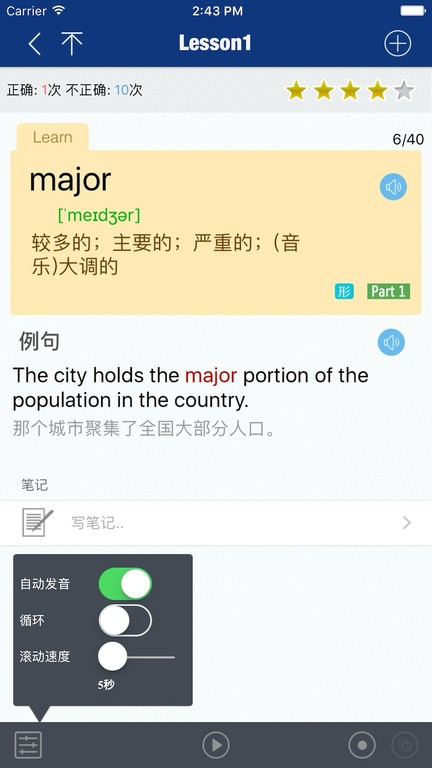 cet4精选词汇app