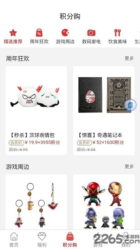 网易游戏会员俱乐部手机版 网易会员俱乐部app