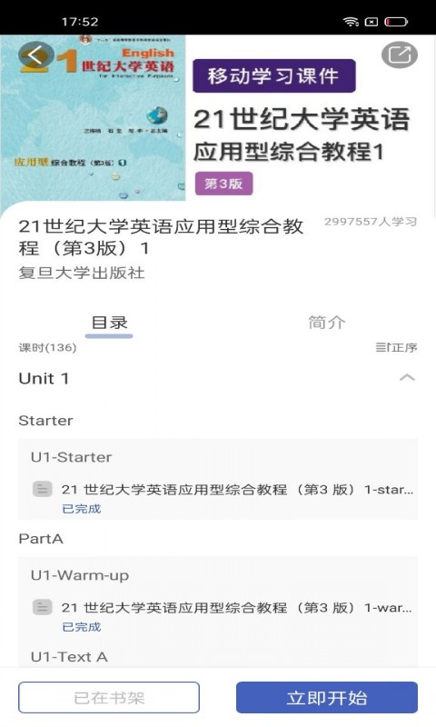 i学 i学app下载