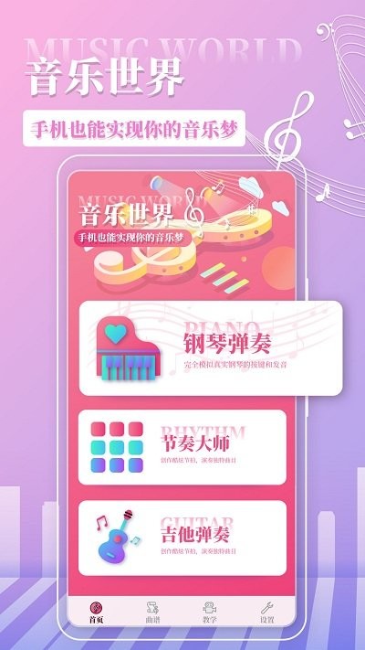幼儿钢琴app