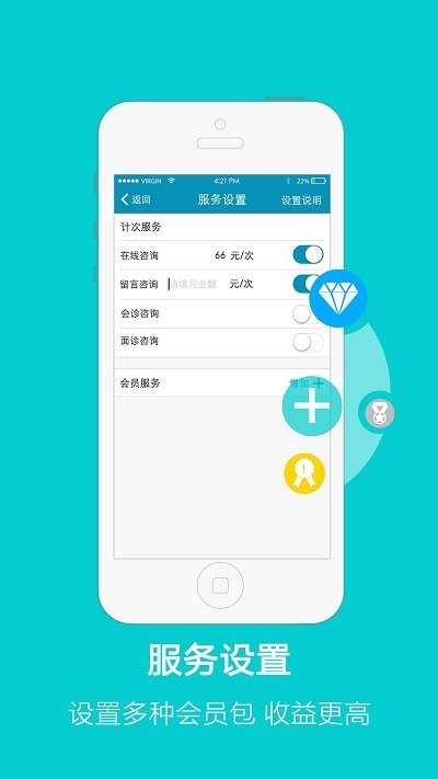 医宝医生手机版